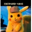 Benutzerbild von Eberhard-Hans: Pikachu Detective