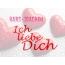 Hans-Joachim, Ich liebe Dich!